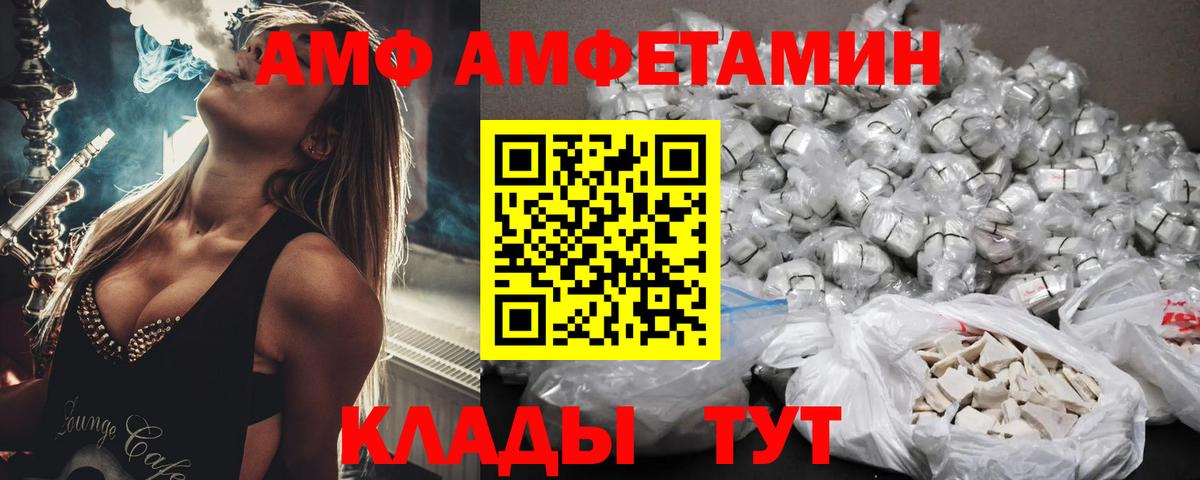 АМФЕТАМИН VHQ Малоярославец