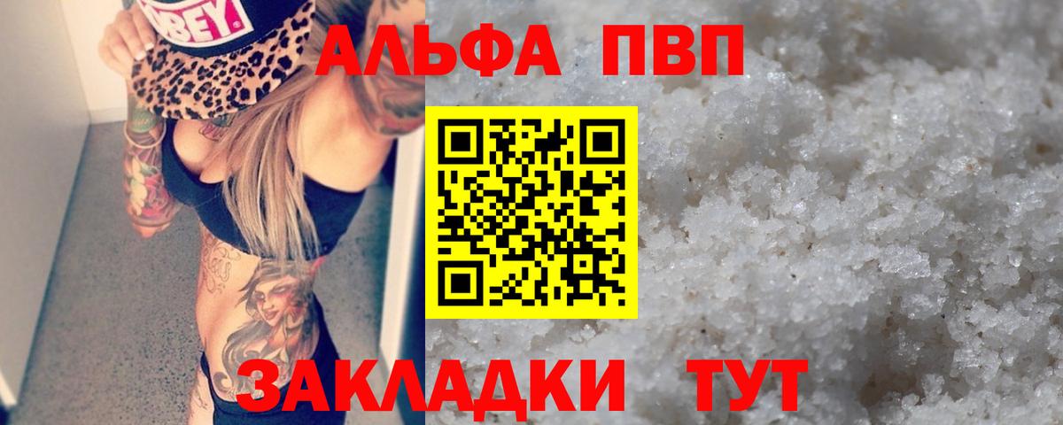 Alfa_PVP кристаллы Малоярославец