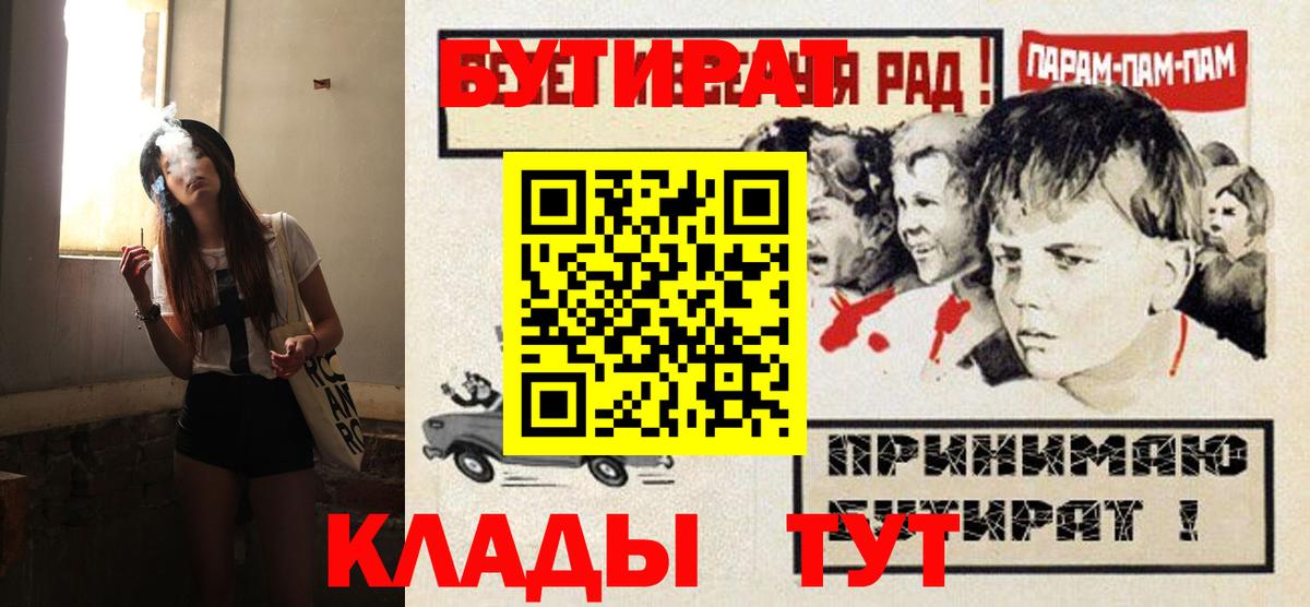 Бутират оксибутират  Вход с VPN  Малоярославец 