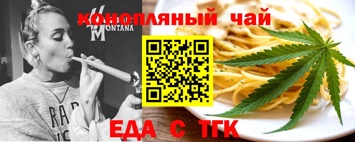 Печенье с ТГК марихуана Малоярославец