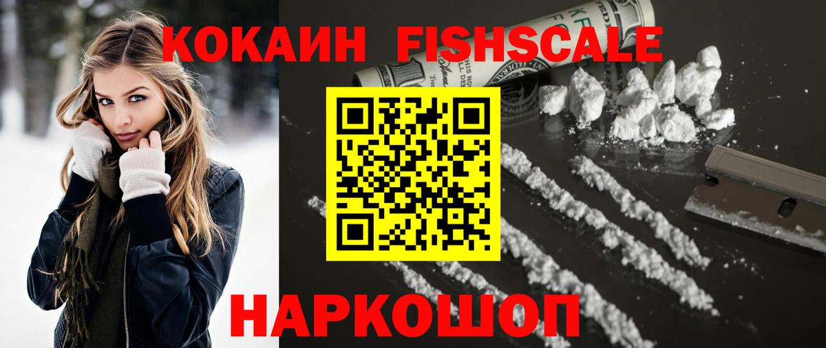 КОКАИН 98% Малоярославец