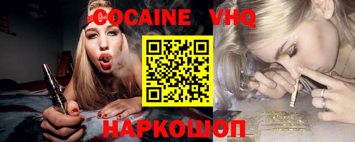 Малоярославец  Кокаин Columbia  Cocaine  Вход с VPN  COCAIN 97% 