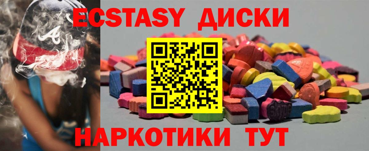 Ecstasy 300 mg Малоярославец