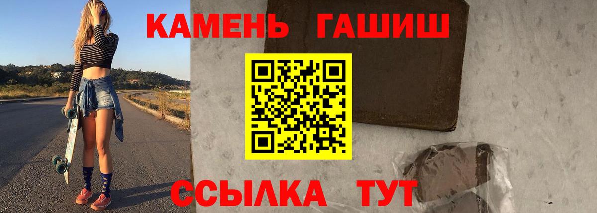 ГАШ hashish Малоярославец