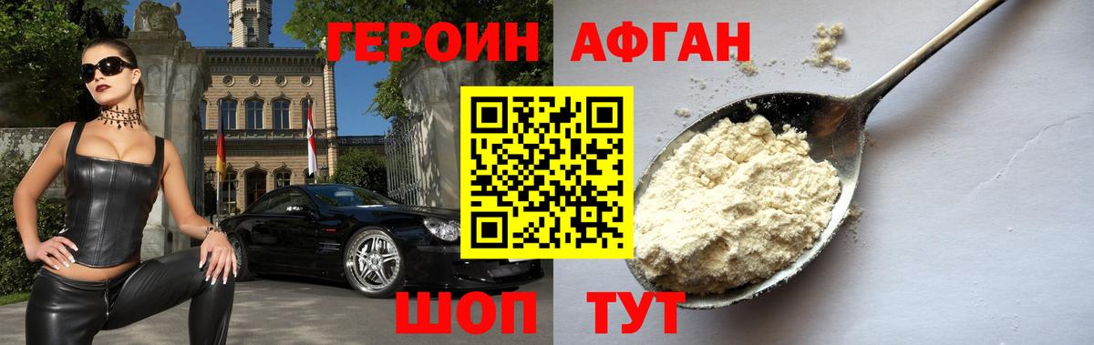Малоярославец  Героин  Вход с VPN  Героин хмурый 