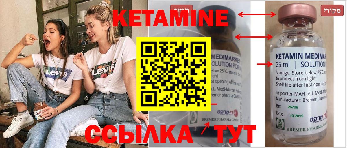 Кетамин ketamine  Вход с VPN  Малоярославец 