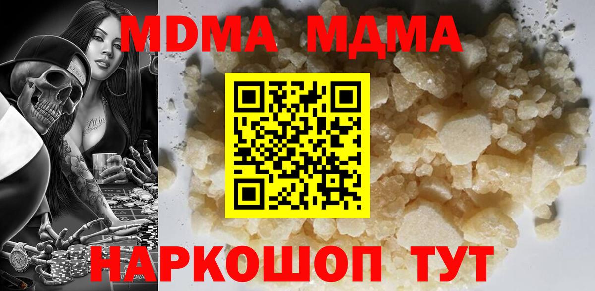 MDMA молли Малоярославец