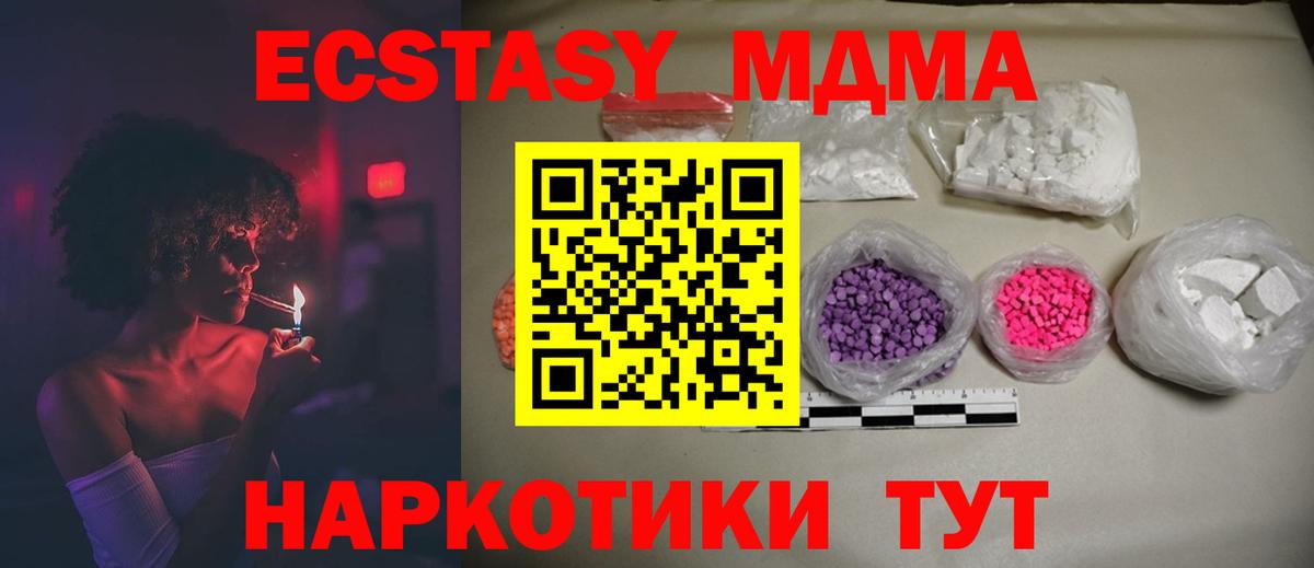 Малоярославец  МДМА Molly  Вход с VPN  MDMA crystal 