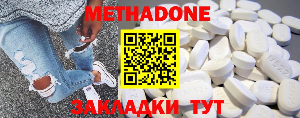 Метадон мёд  Вход с VPN  Малоярославец 