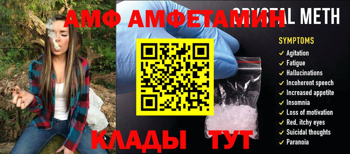 Первитин кристалл  Вход с VPN  Малоярославец 
