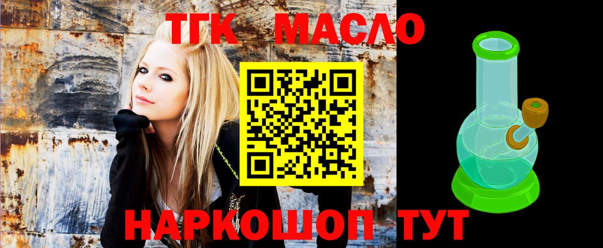 Малоярославец  купить   Вход с VPN  Дистиллят ТГК вейп с тгк  Дистиллят ТГК THC oil 